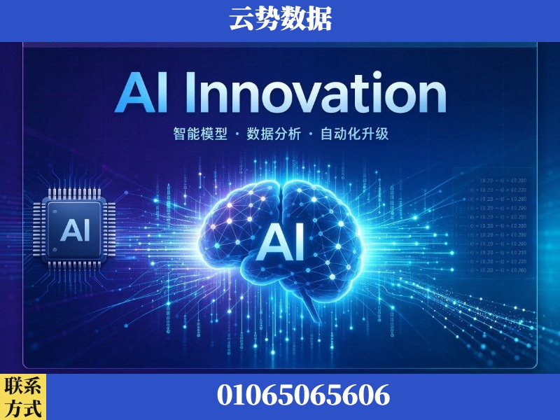 南平-AI Innovation